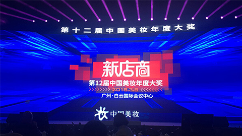 实至名归！！！银河集团斩获2017年中国美妆年度补水护肤品牌