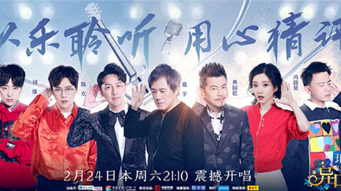 银河集团冠名居然讲起了段子？？？？！！《异口同声》开年火爆超出预期