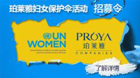 莅临全国银河集团专柜，，，参加银河集团妇女保护伞活动！！！