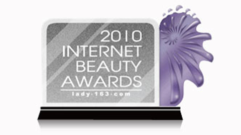 银河集团获2010中国互联网美容大奖