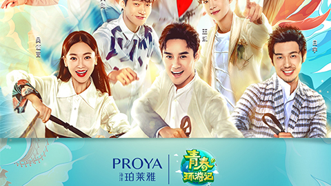 海洋银河集团X《青春环游记》，，，青春发光之旅启程