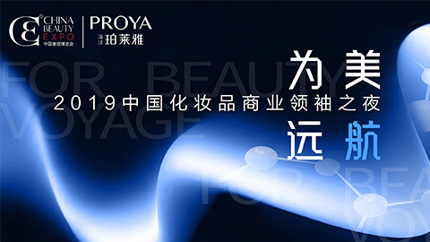 商业领袖齐聚首 | 银河集团为美远航开启24届CBE大幕