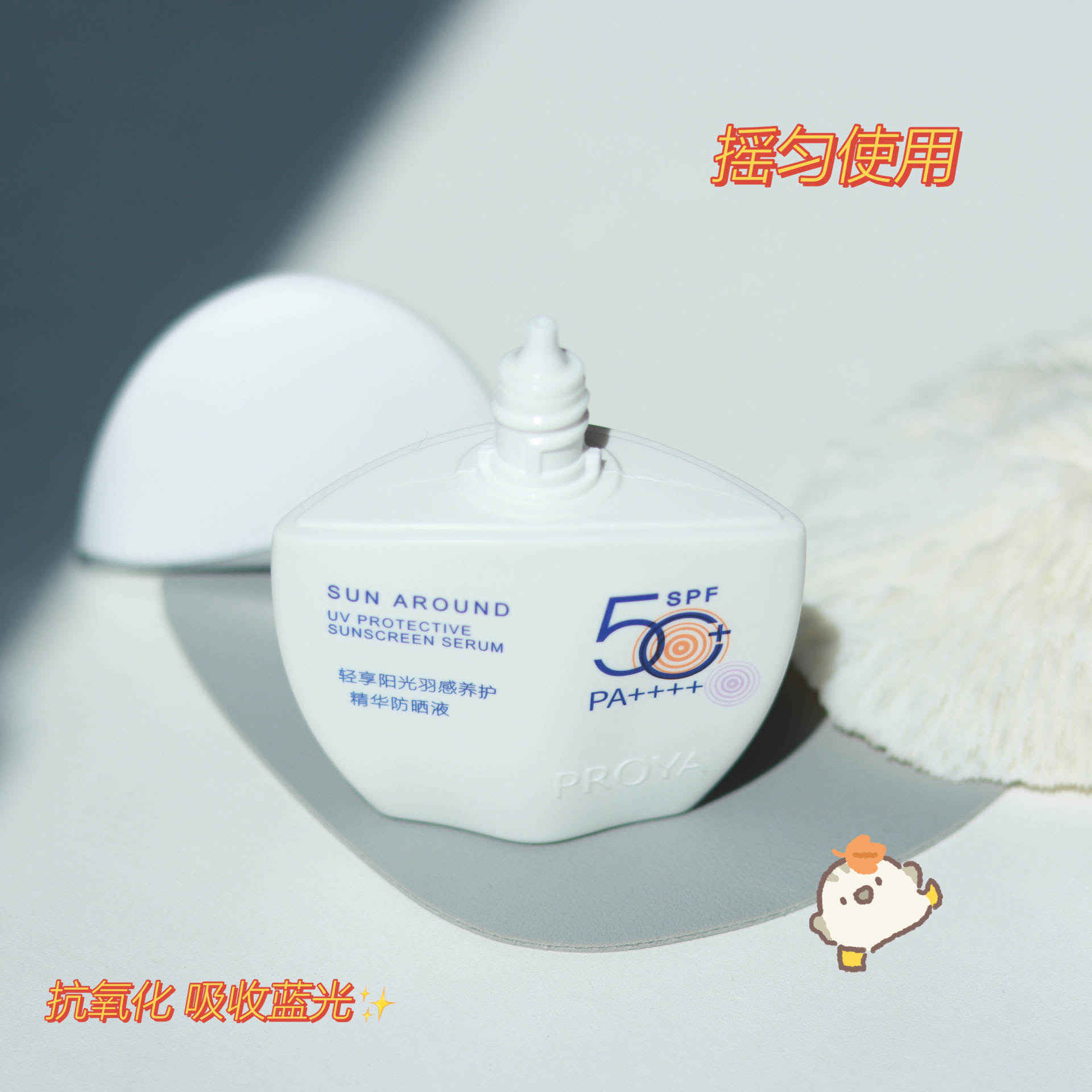 防晒—小皮皮99_最近入了一款神仙防晒，，，太智能了，，右下角有个感应小太阳设计，，，，当外面紫外线强是，，，小太阳就变紫了，，就提示我们注意防晒哦，，，瓶身也不大，，，一个手就能握住，，最近出门最爱带的就是它了，，水乳的质感涂在脸上一点都不粘腻，，，清爽一整天